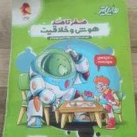 کتاب هوش و خلاقیت هایلایتر