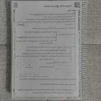 جزوه شیمی استاد فراهانی|کتاب و مجله آموزشی|قم, بنیاد|دیوار