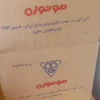 دینام ۱/۲دینام ۱/۳دینام ۳/۴