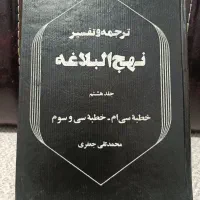 کتابهای مذهبی|کتاب و مجله مذهبی|تهران, دژکام|دیوار