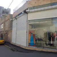 مغازه حیاط دار و سرویس دار