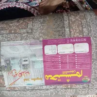 فرش شیش