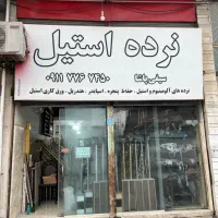 مغازه نزدیک به ترمینال