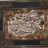 تابلو فرش ماشینی