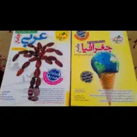 کتاب تست انسانی با درس نامه خیلی سبز