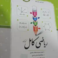 کمک درسی|کتاب و مجله آموزشی|اهواز, پادادشهر|دیوار