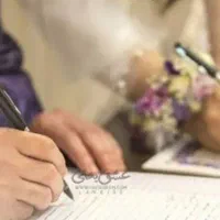 انجام عقد ازدواج دائم و موقت عادی و طلاق عادی