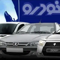 حواله ایران خودرو
