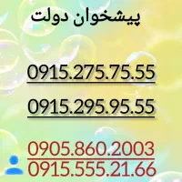 0915.275.75.55بیلبوردی