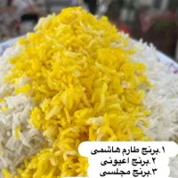 برنج طارم هاشمی|خوردنی و آشامیدنی|شیراز, رکن‌آباد|دیوار