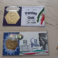 طلا|جواهرات|مشهد, چهارباغ|دیوار