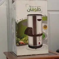 سبزی خوردکن نو