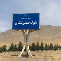 زمین شهرک صنعتی دوراهی نهاوند