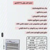 حشره کش برقی صنعتی|ماشین‌آلات صنعتی|اصفهان, نقش جهان|دیوار