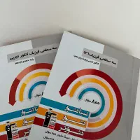 سه سطحی فیزیک