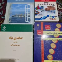 کتاب های دانشگاهی رشته حسابداری و مدیریت|کتاب و مجله آموزشی|شیراز, شهرک گلدشت حافظ‎|دیوار