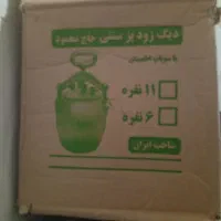 زودپز|ظروف پخت‌وپز|شیراز, شهدای شهرک سعدی|دیوار