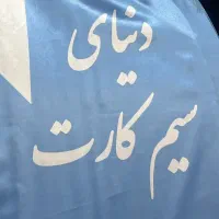 خط 0912