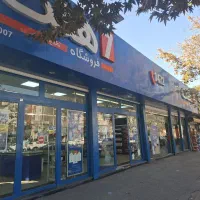 استخدام  در فروشگاه زنجیره ای هفت فدائیان اسلام