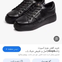 کفش زیبا متور متور ۸۲
