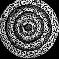 سفارش کالیگرافی|تابلو، نقاشی، عکس|قم, امامزاده ابراهیم|دیوار