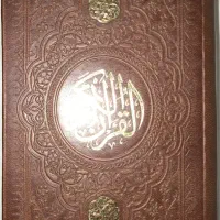 استخاره با قرآن