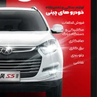 قفل درب چین یدک