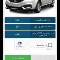 حواله خودرو سهند S