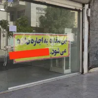 اجاره مغازه|اجارهٔ مغازه و غرفه|میانه, |دیوار