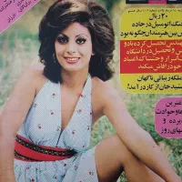 مجلات قدیمی خریدار فروش|مجلات|تهران, امام زاده قاسم (نیاوران)|دیوار