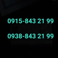 سیم کارت ( همراه اول و ایرانسل)