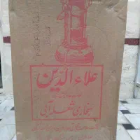 چراغ نفتی علاءالدین اکبند|کلکسیون اشیاء عتیقه|نسیم‌شهر, |دیوار