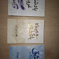 رمان های معروف (کاملا نو بدون خط خوردگی)