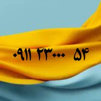 ۰۹۱۱۲۳۰۰۰۵۴|سیم‌کارت|رشت, بازار|دیوار