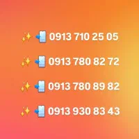 0913رند را گران نخرید