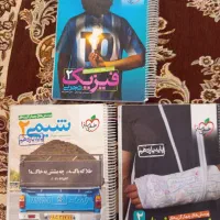 کتاب های خیلی سبز و مهروماه وقلم چی|کتاب و مجله آموزشی|قم, نیروگاه|دیوار