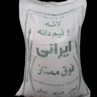 برنج به قیمت عمده