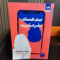 کتاب های فانتزی|کتاب و مجله ادبی|کرمانشاه, |دیوار