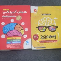 کتاب های کلاس ششم جهت امادگی ازمون تیزهوشان و ...