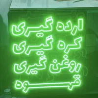 تابلو سازی مبین|تابلو، نقاشی، عکس|سنندج, |دیوار