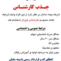 بیمه سامان|خدمات مالی، حسابداری، بیمه|کرج, جهان‌شهر|دیوار