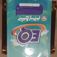 کتاب کمک درسی|کتاب و مجله آموزشی|تربت جام, شهید غلام زاده|دیوار