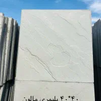 موزاییک ایرانیان