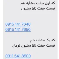 یک خاص