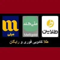 با هرکدوم از این کدها ۱۰۰ تومن هدیه ببرگوگل سرچ کن