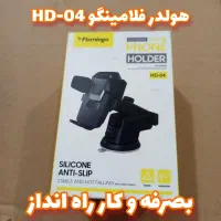 خرید ارزان انواع هولدر نگهدارنده موبایل خودرو|لوازم جانبی موبایل و تبلت|قشم, |دیوار