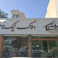 ۲۲۰ متر تکواحدی_ سوپرلوکس