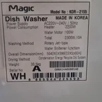 ظرفشویی مجیک 2155نو با ضمانت|ماشین ظرفشویی|تهران, امین حضور|دیوار