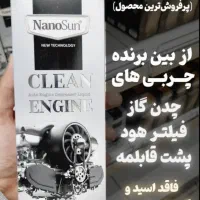 از بین بردن چربی زیر 1دقیقه