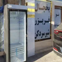 یخچال شیشه سکوریتی فریزر ویترینی ایستاده